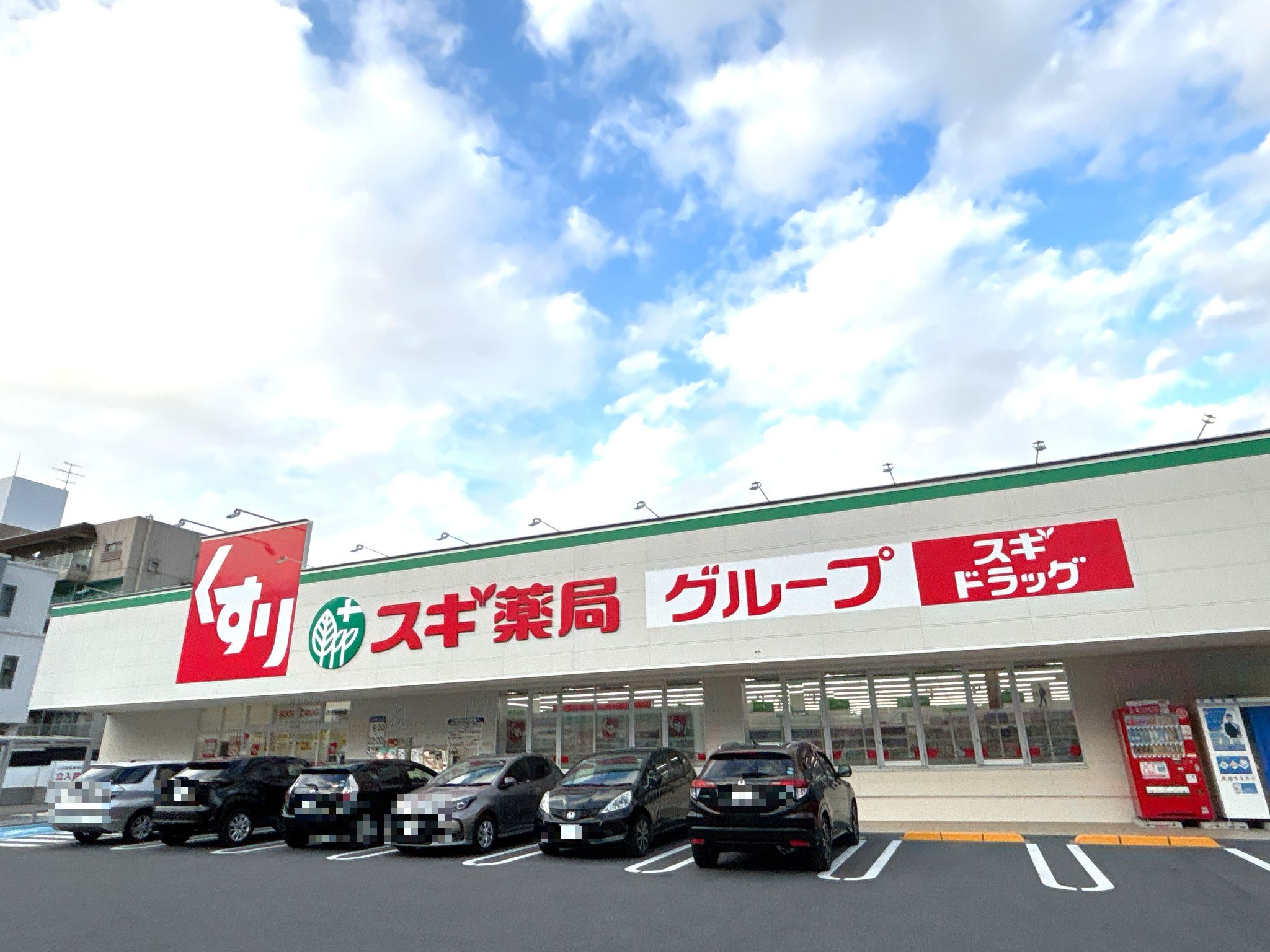 スギ薬局白子駅前店